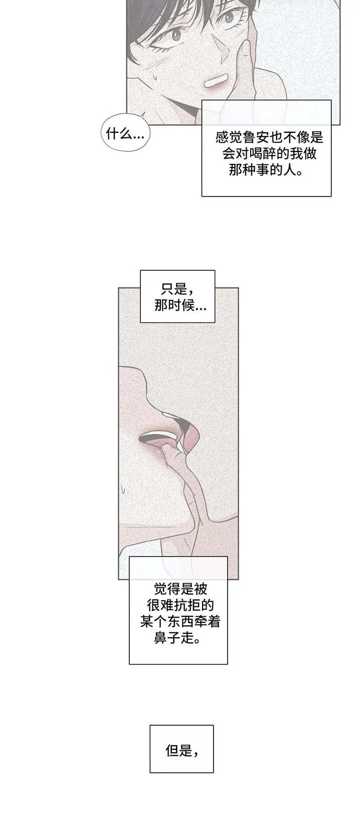 永恒的牢笼360漫画漫画,第53章：利用3图