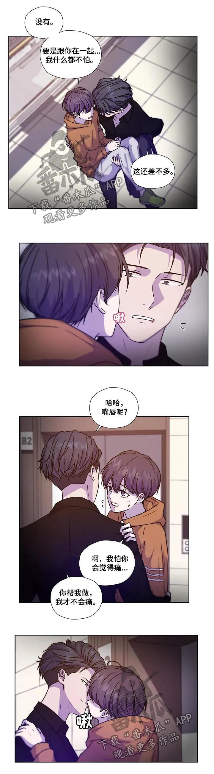 永恒的牢笼360漫画漫画,第101章：【第二季】不怕7图