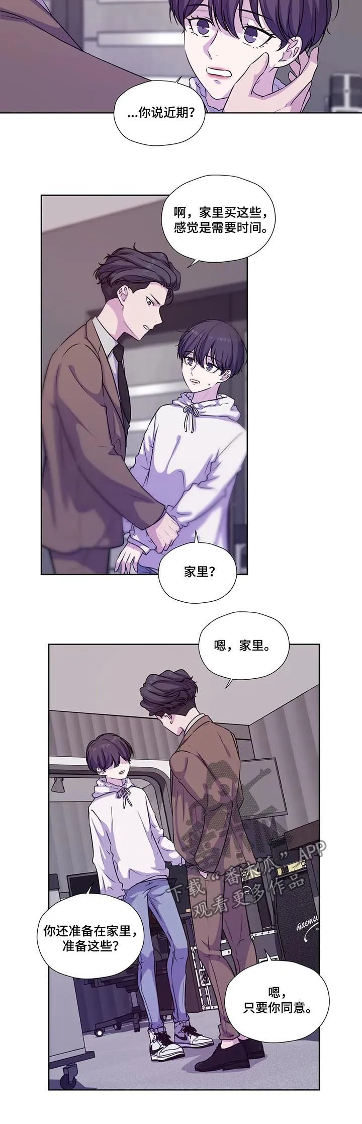 雪之牢笼漫画视频漫画,第63章：【第二季】专用9图