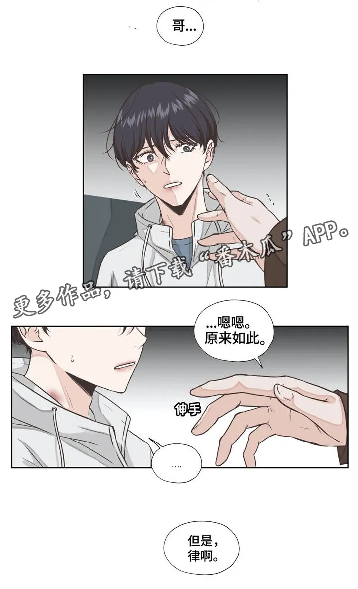 雪之牢笼漫画视频漫画,第19章：回忆1图