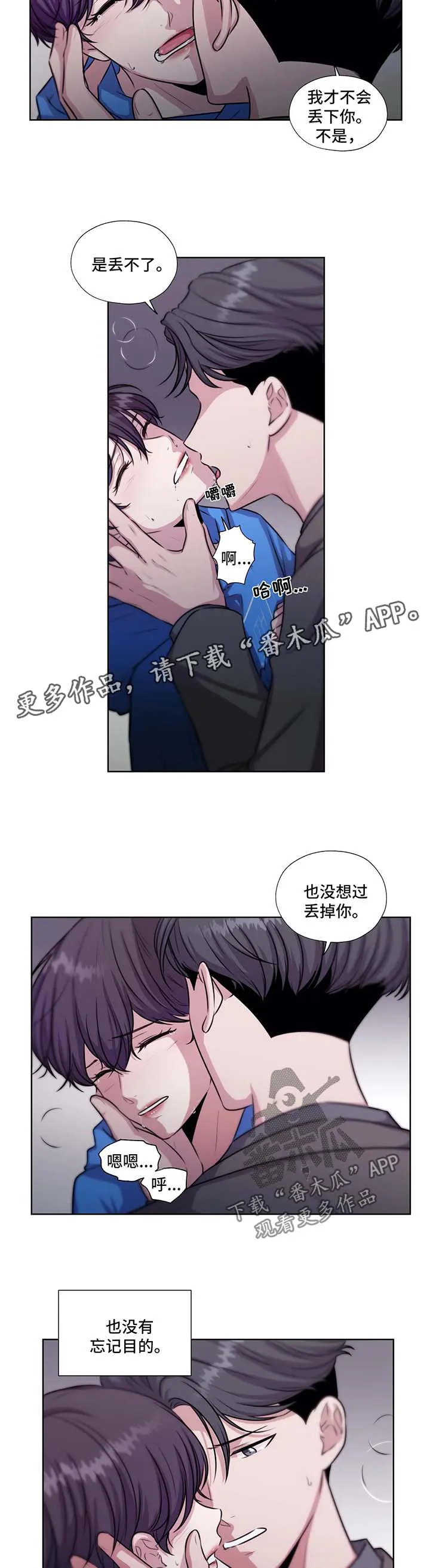 永恒的牢笼360漫画漫画,第54章：没办法离开你6图