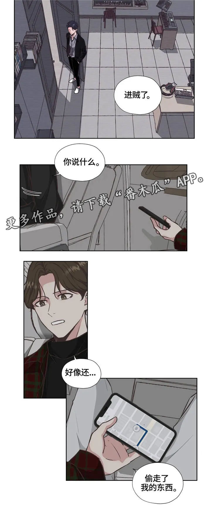 雪之牢笼漫画视频漫画,第29章：捉贼2图