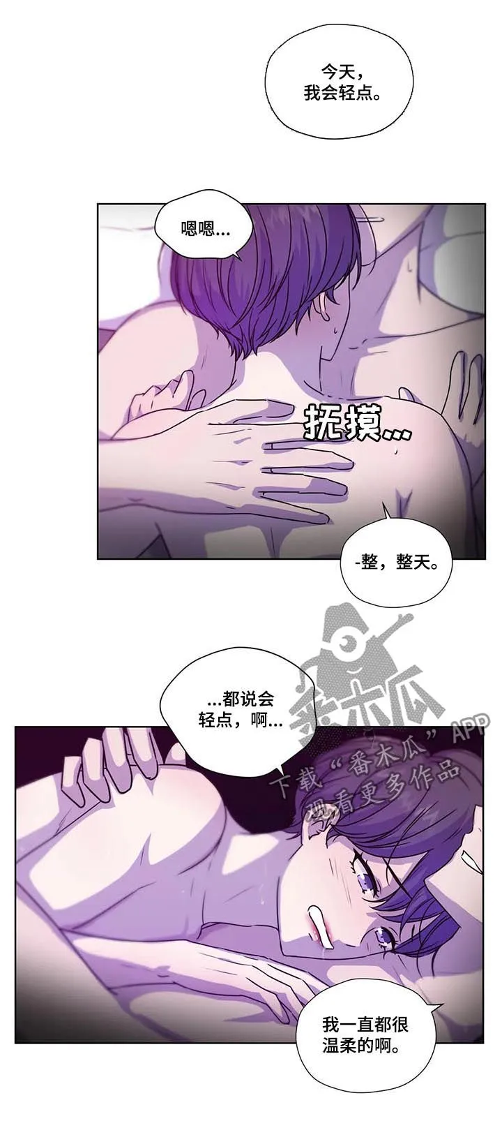 永恒的牢笼360漫画漫画,第104章：【第二季】别走啊9图