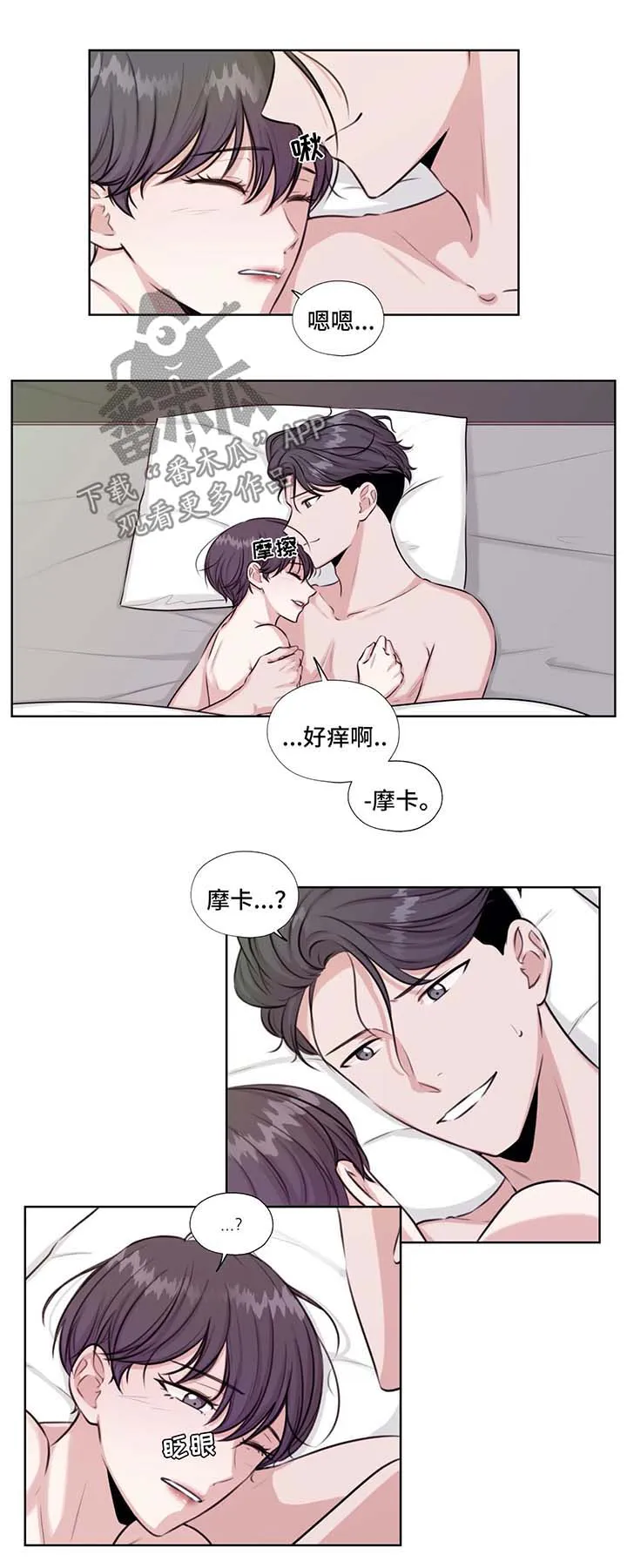 雪之牢笼漫画视频漫画,第46章：在这生活吧1图