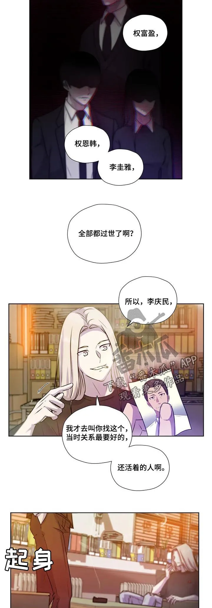 永恒的牢笼360漫画漫画,第111章：【第二季】生父母9图