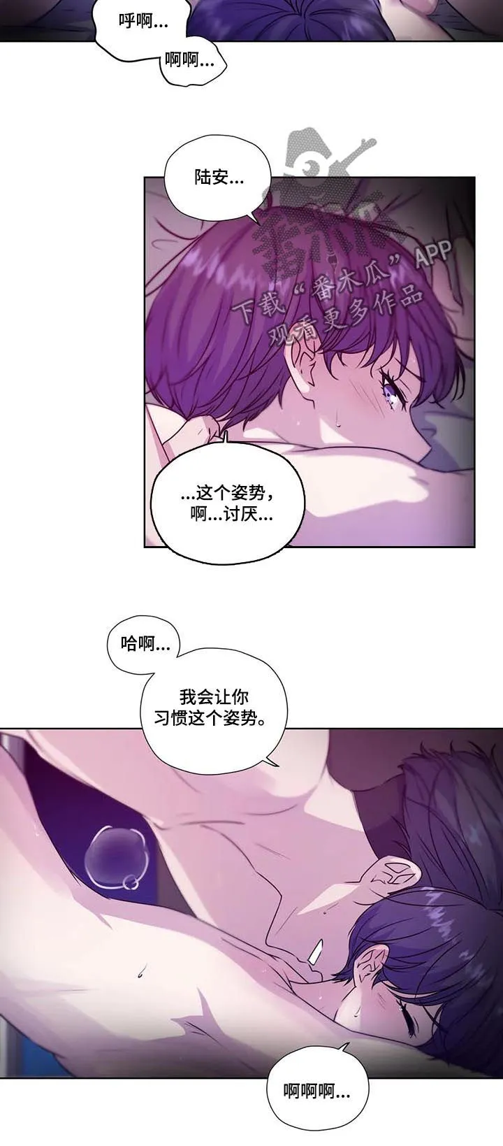 永恒的牢笼360漫画漫画,第113章：【第二季】送表2图