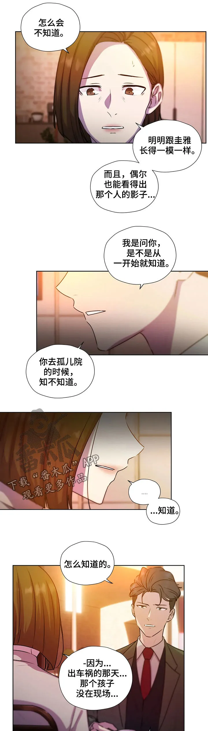 雪之牢笼漫画视频漫画,第116章：【第二季】交代7图