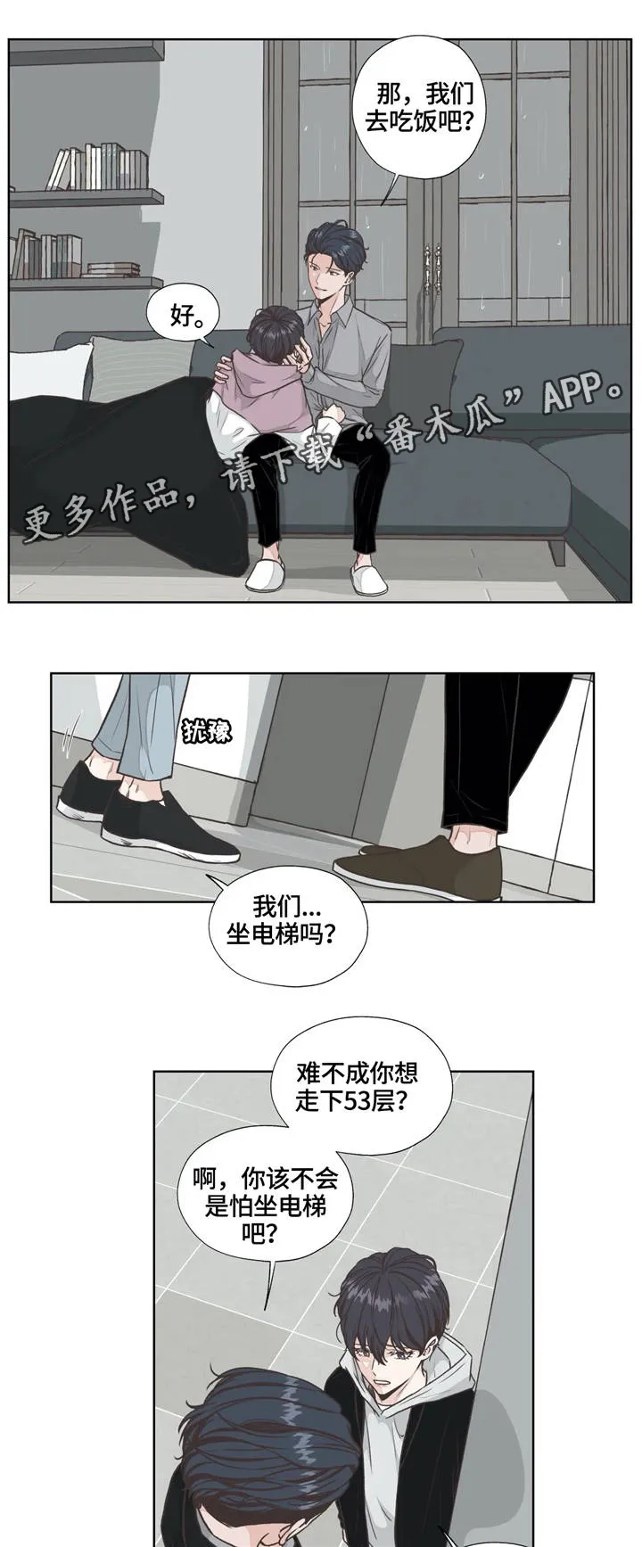 永恒的牢笼360漫画漫画,第26章：回归5图