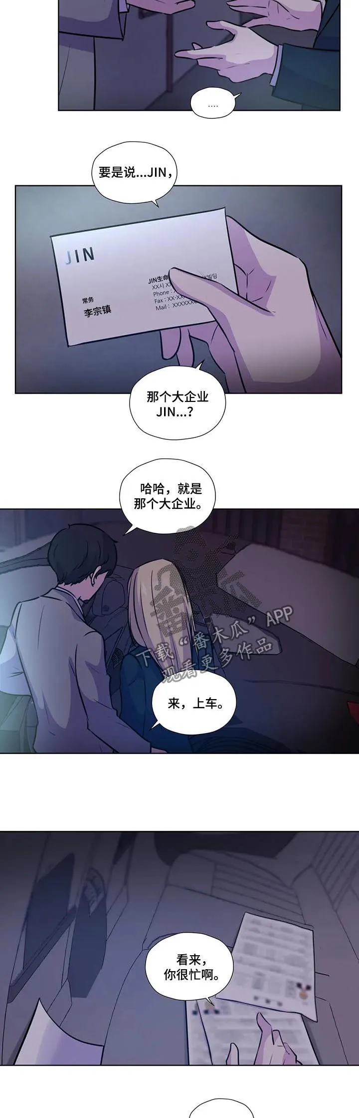 雪之牢笼漫画视频漫画,第80章：【第二季】没有说7图