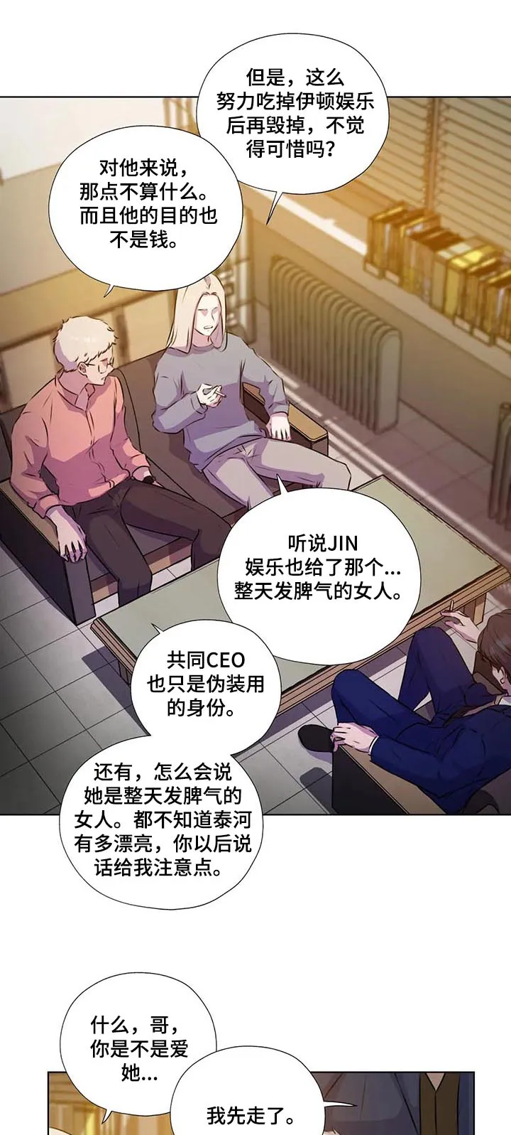 永恒的牢笼360漫画漫画,第128章：【第二季】结束了吗11图