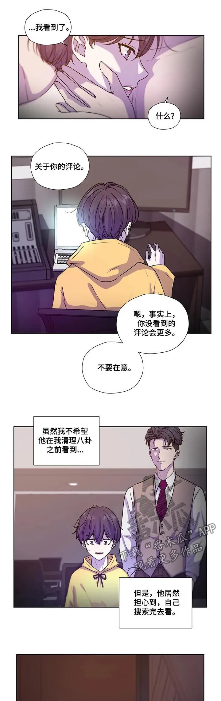 雪之牢笼漫画视频漫画,第105章：【第二季】怕你受伤2图