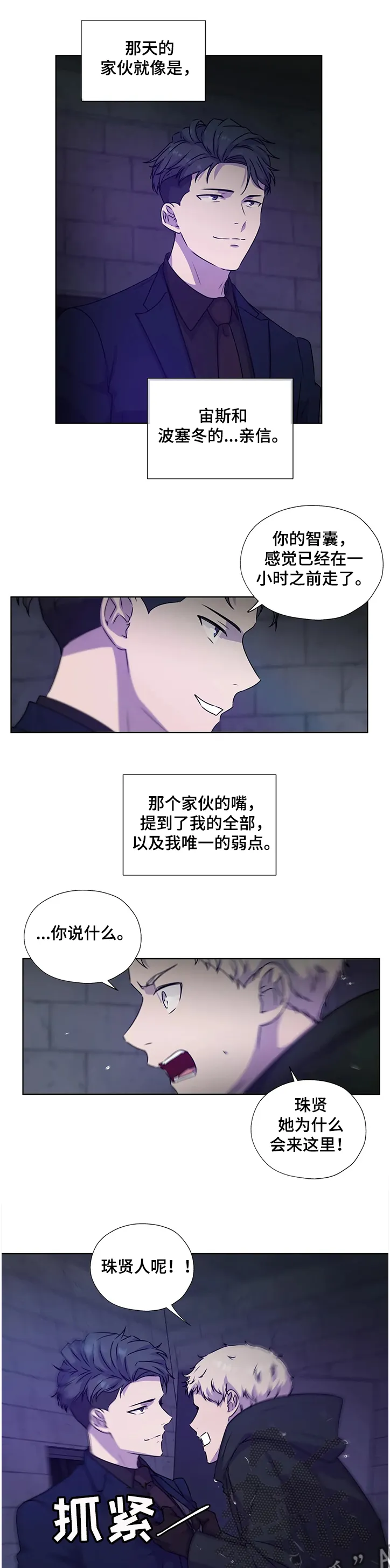 永恒的牢笼360漫画漫画,第138章：【番外】我帮你1图