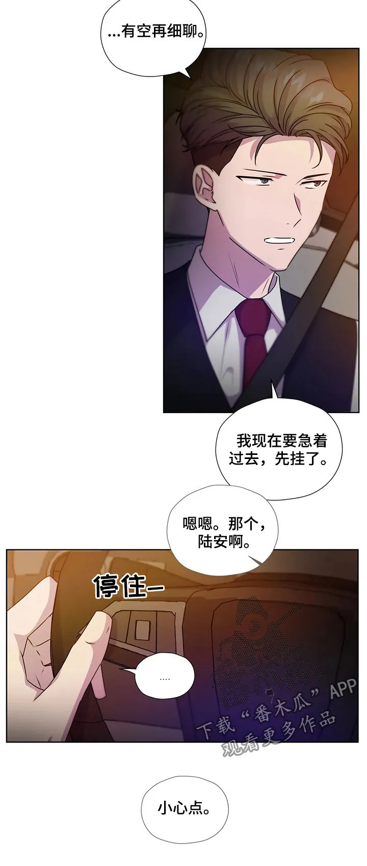 永恒的牢笼360漫画漫画,第114章：【第二季】自首8图