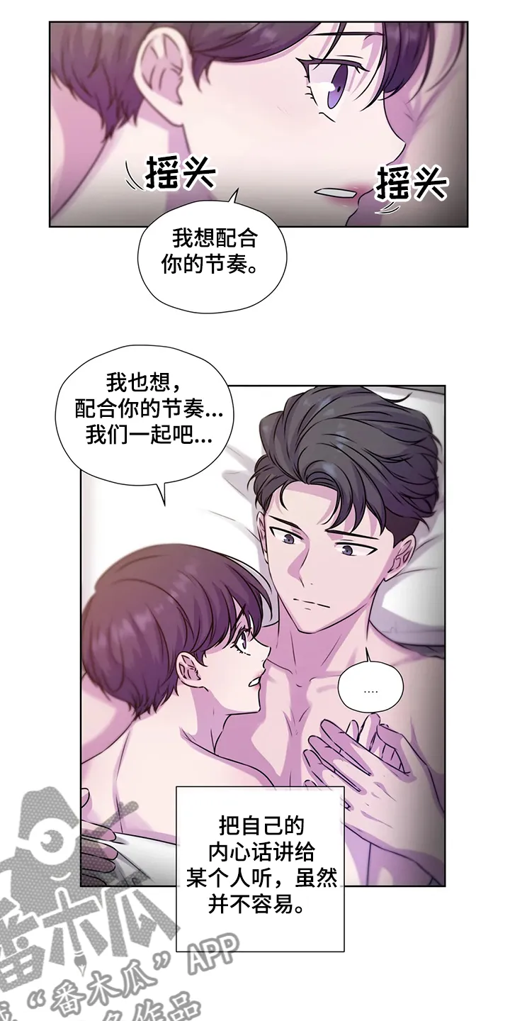 永恒的牢笼漫画漫画,第147章：【番外】活的像水3图