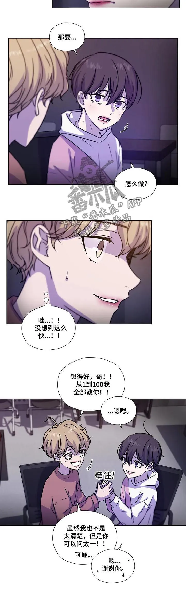 永恒的牢笼360漫画漫画,第92章：【第二季】音乐频道7图