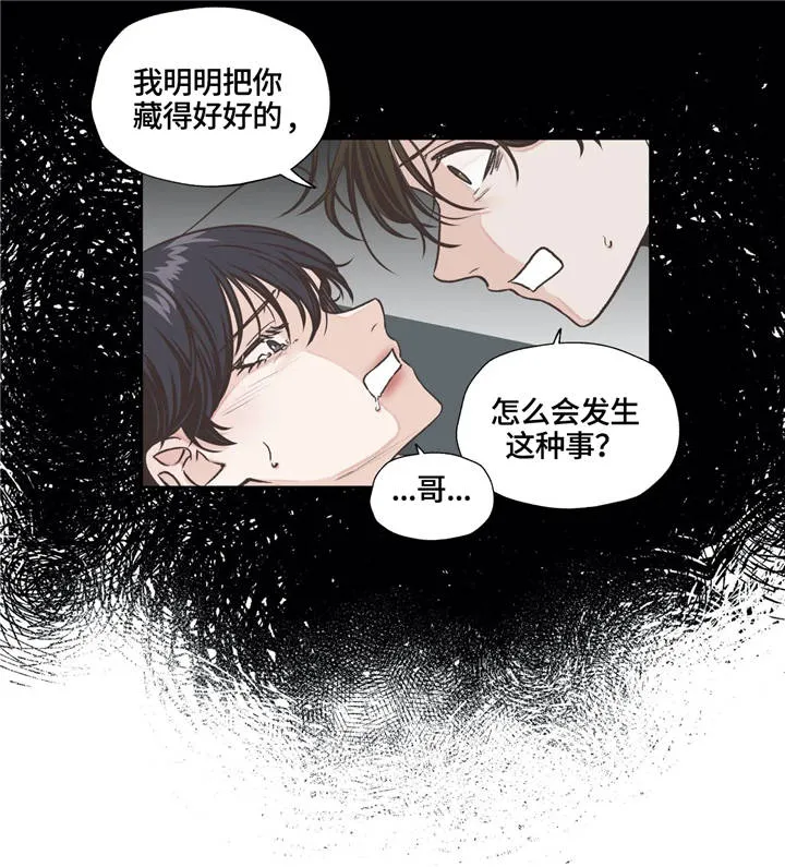 雪之牢笼漫画视频漫画,第18章：隐藏11图