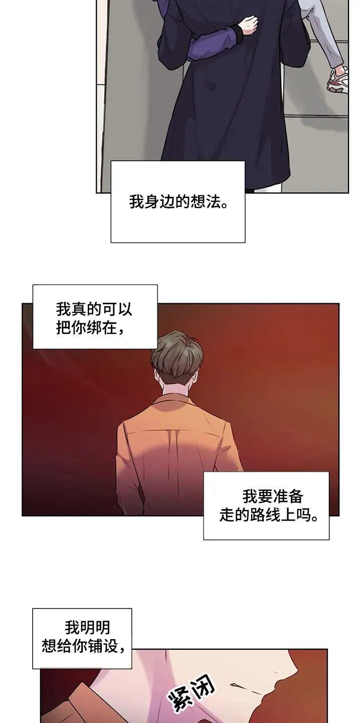 雪之牢笼漫画视频漫画,第143章：【番外】直到遇见他19图