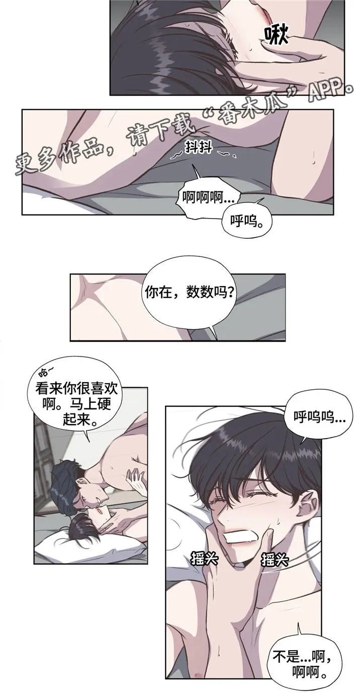 雪之牢笼漫画视频漫画,第33章：烙印11图