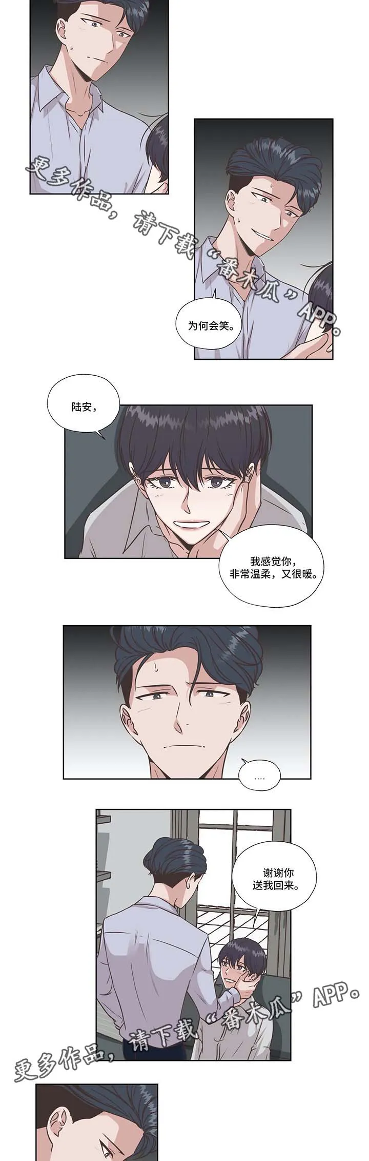 永恒的牢笼360漫画漫画,第39章：好好休息5图