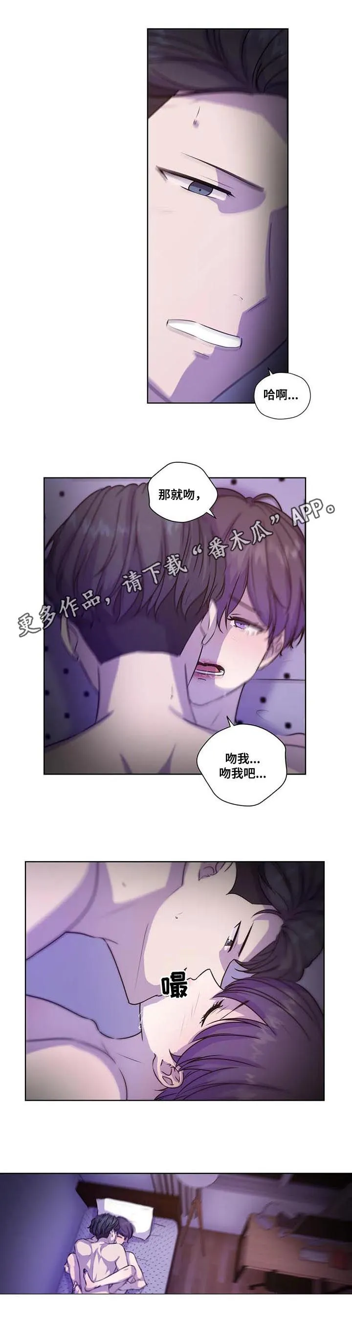 永恒的牢笼360漫画漫画,第101章：【第二季】不怕1图