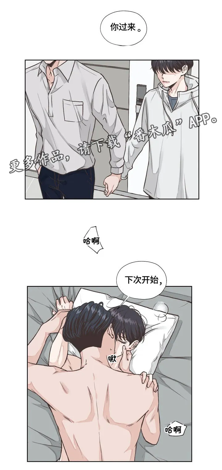 雪之牢笼漫画视频漫画,第20章：安稳3图