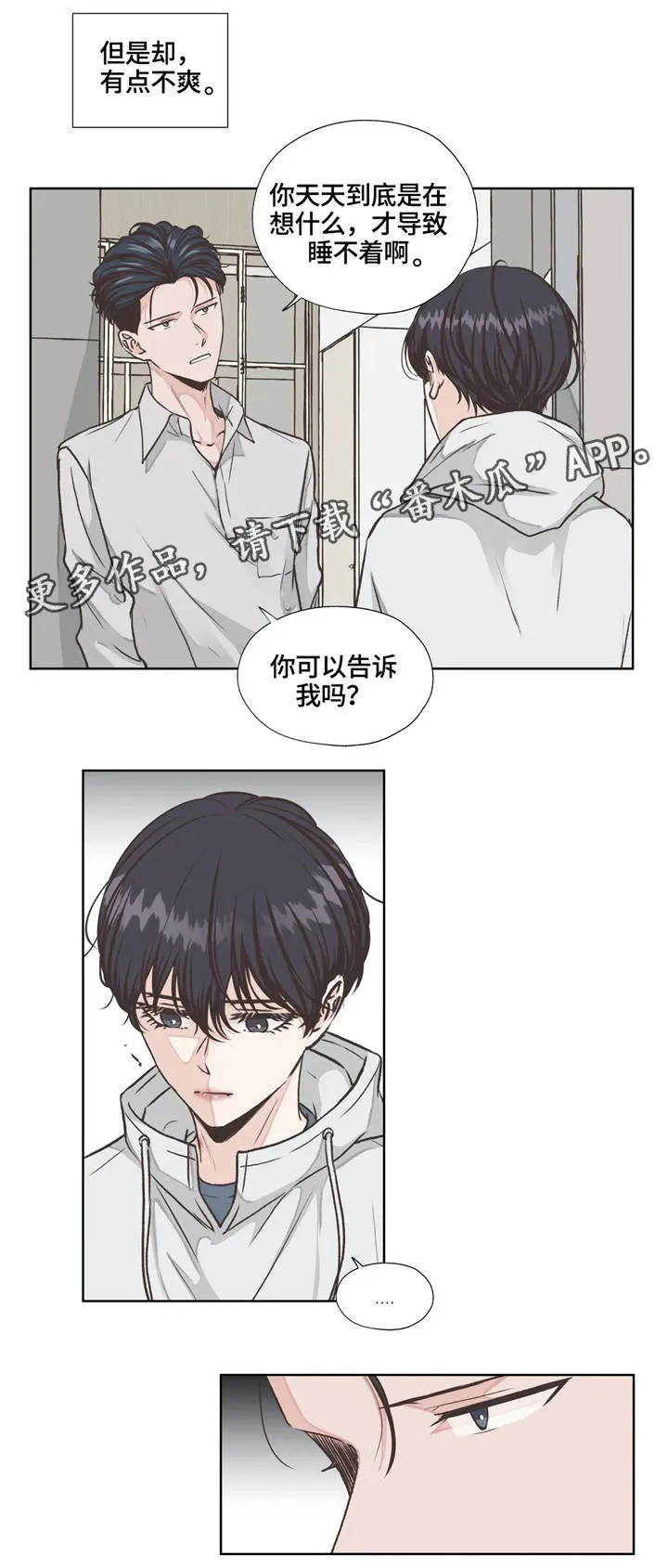 雪之牢笼漫画视频漫画,第20章：安稳2图