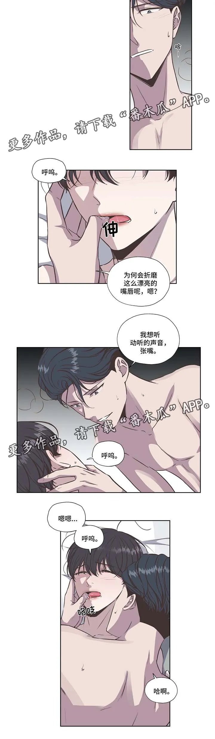 永恒的牢笼360漫画漫画,第34章：快回答8图