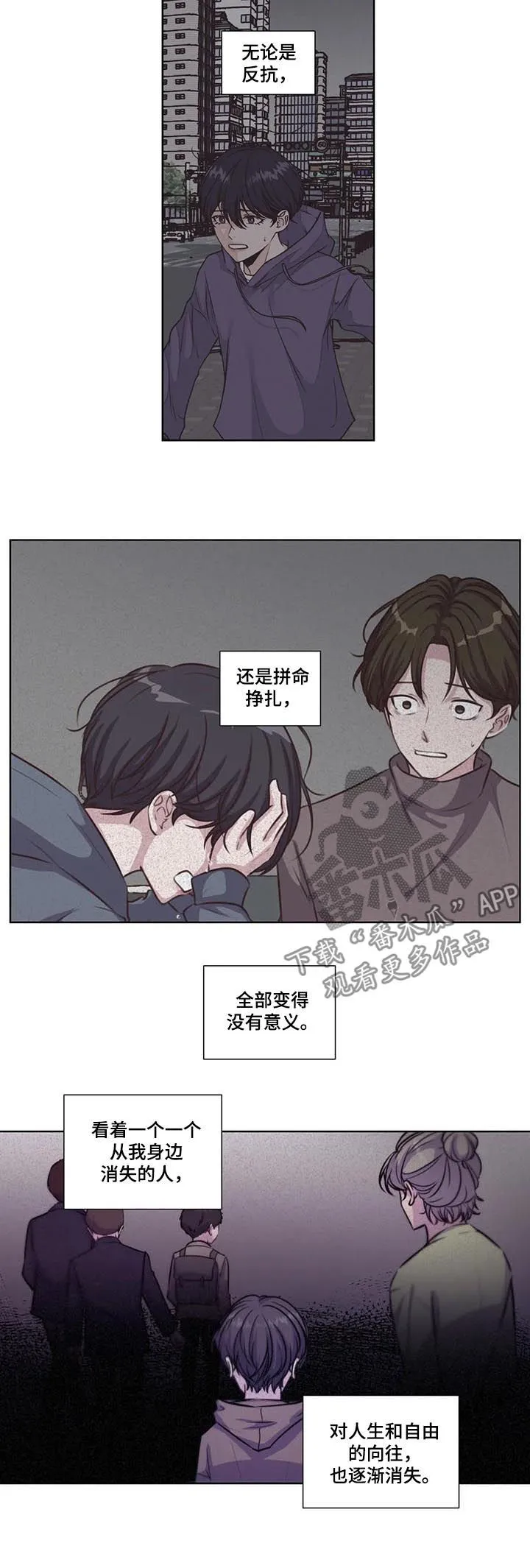 雪之牢笼漫画视频漫画,第82章：【第二季】原谅10图