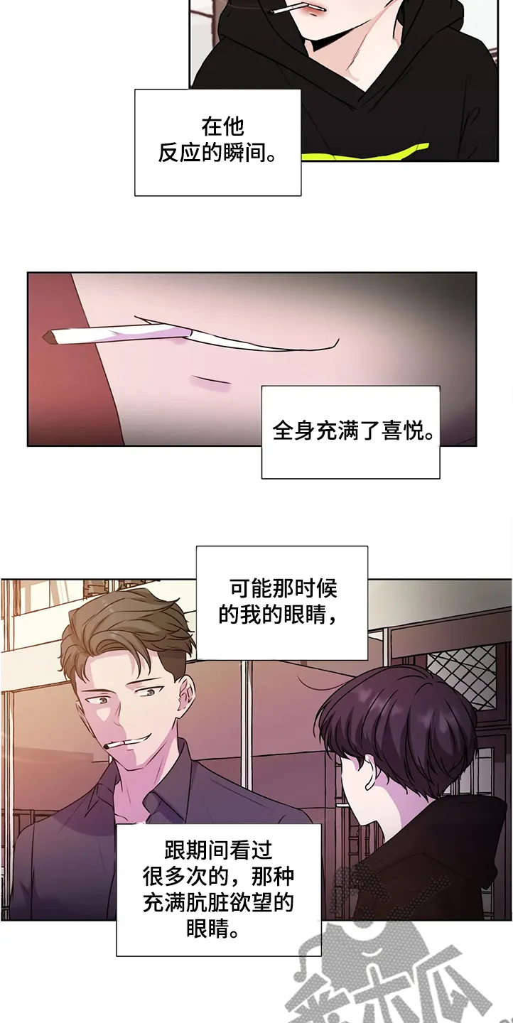 雪之牢笼漫画视频漫画,第143章：【番外】直到遇见他8图