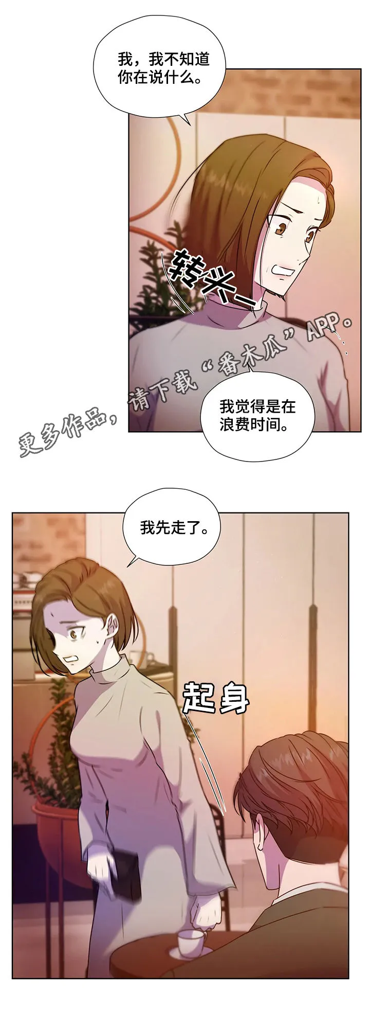 永恒的牢笼360漫画漫画,第115章：【第二季】落单1图