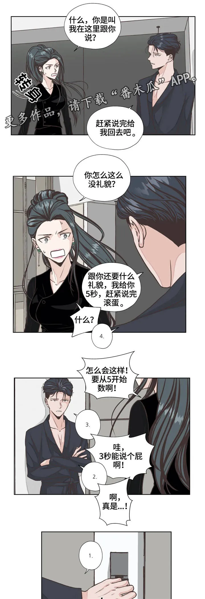 永恒的牢笼360漫画漫画,第21章：发现10图