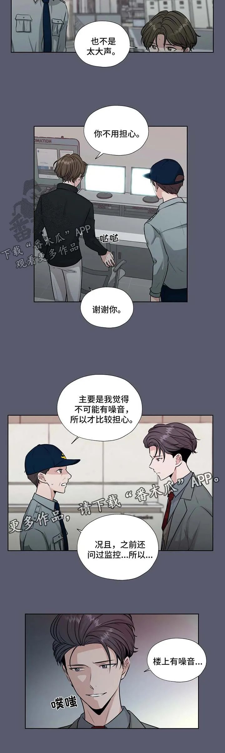 永恒的牢笼360漫画漫画,第50章：J的消息7图