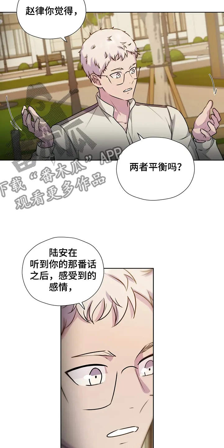 永恒的牢笼360漫画漫画,第146章：【番外】为了我自己15图