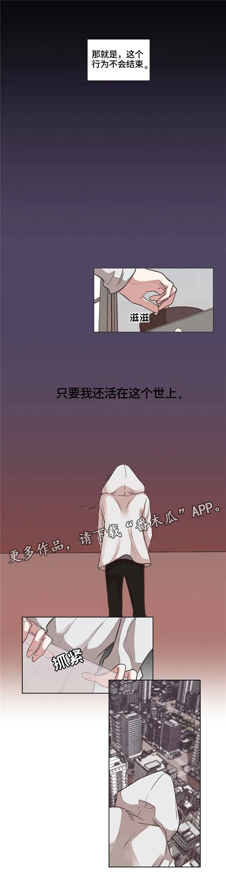 雪之牢笼漫画视频漫画,第19章：回忆10图