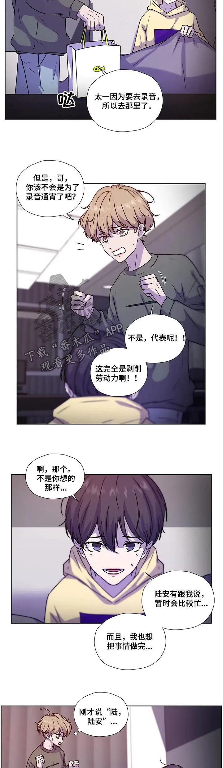 永恒的牢笼360漫画漫画,第94章：【第二季】不要逞强3图