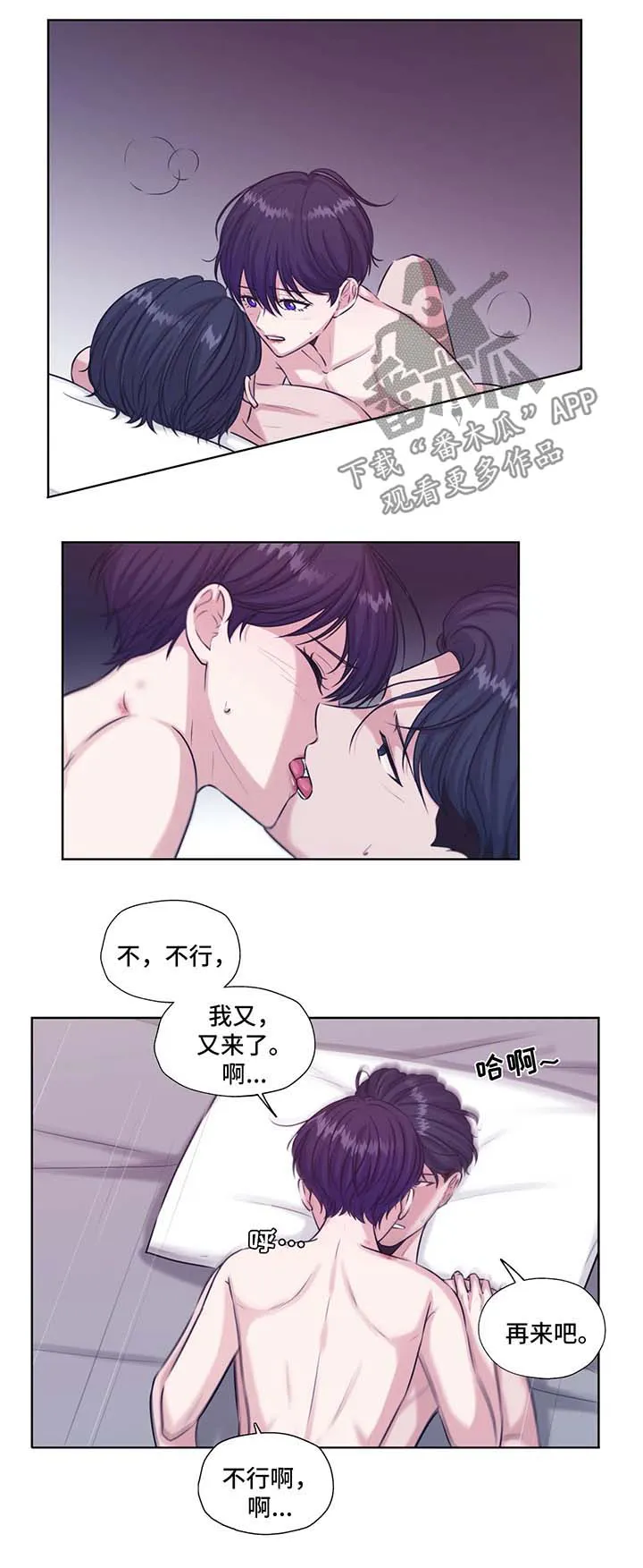 永恒的牢笼360漫画漫画,第45章：承若3图