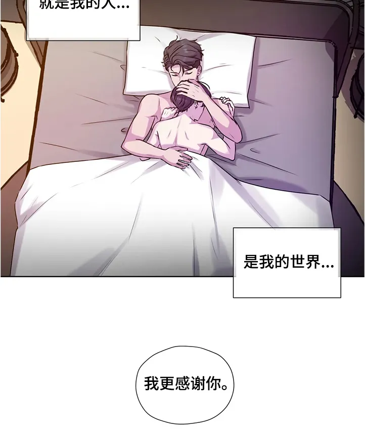 永恒的牢笼漫画漫画,第147章：【番外】活的像水18图