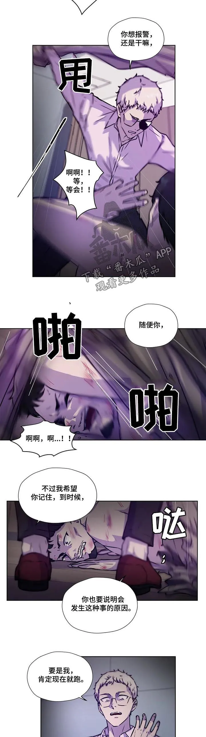 雪之牢笼漫画视频漫画,第88章：【第二季】掌握证据8图