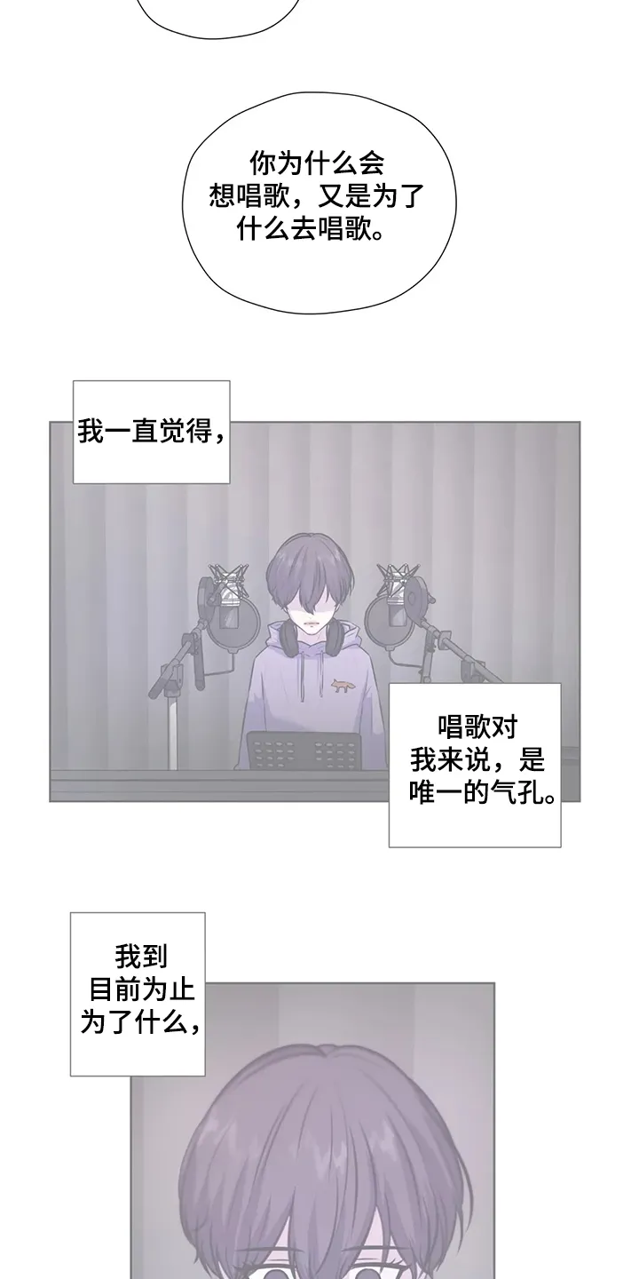 永恒的牢笼360漫画漫画,第145章：【番外】对你而言21图