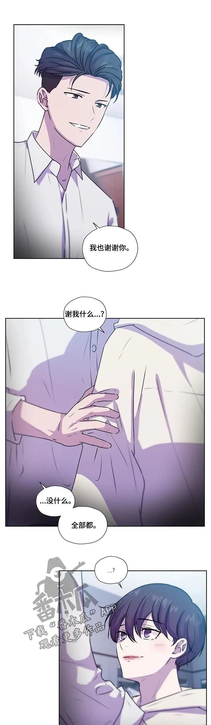 永恒的牢笼360漫画漫画,第113章：【第二季】送表12图