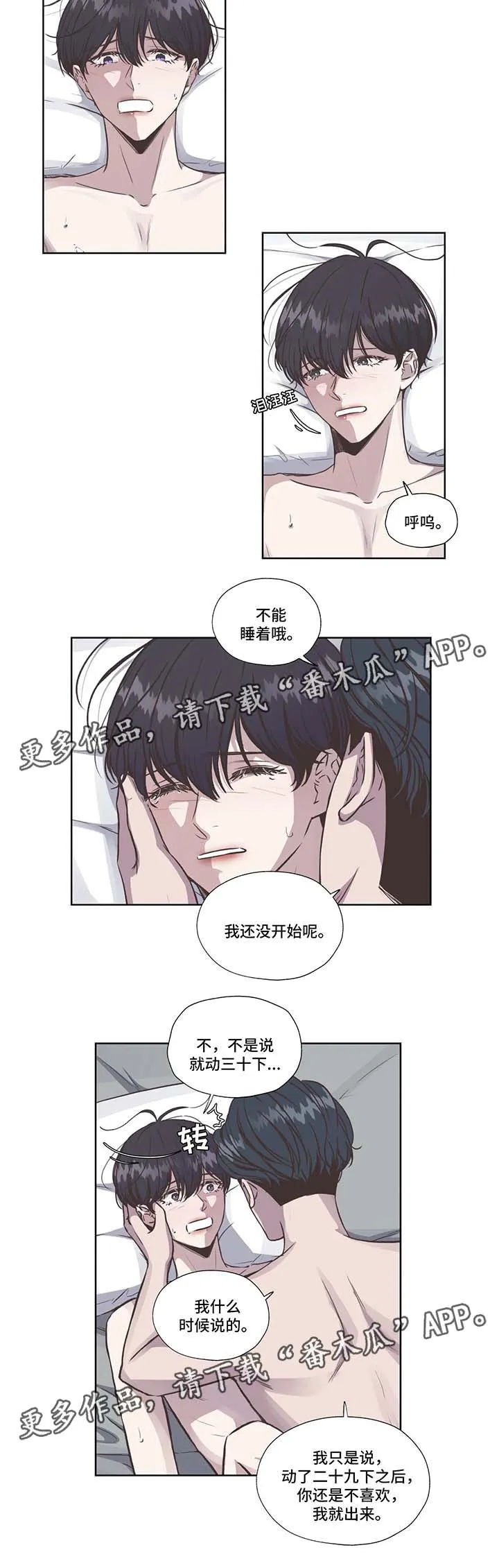 永恒的牢笼360漫画漫画,第34章：快回答5图