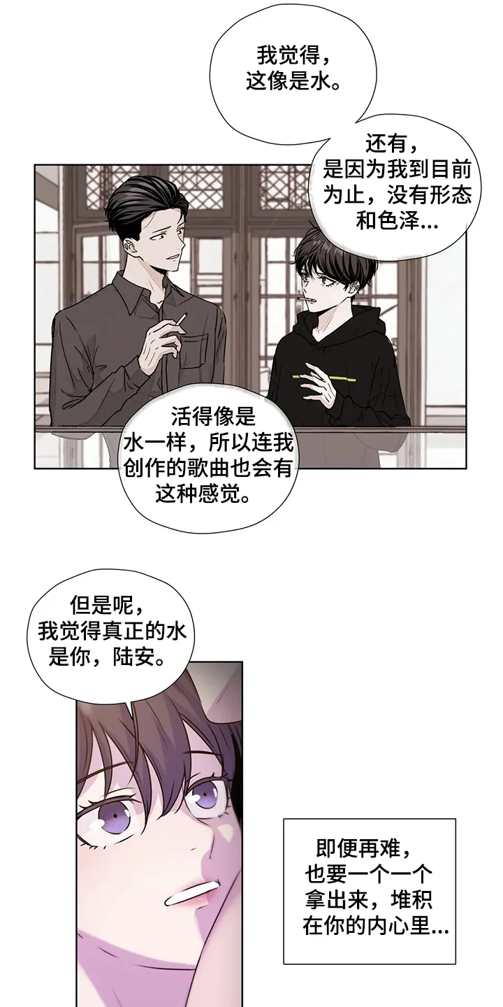 永恒的牢笼漫画漫画,第147章：【番外】活的像水5图