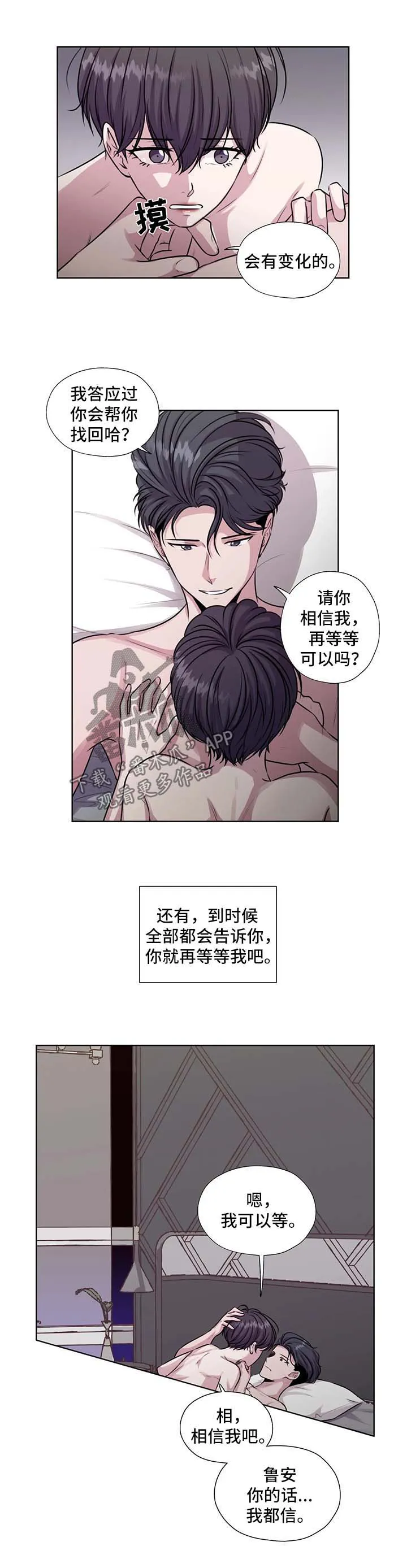 永恒的牢笼漫画漫画,第55章：相信你5图