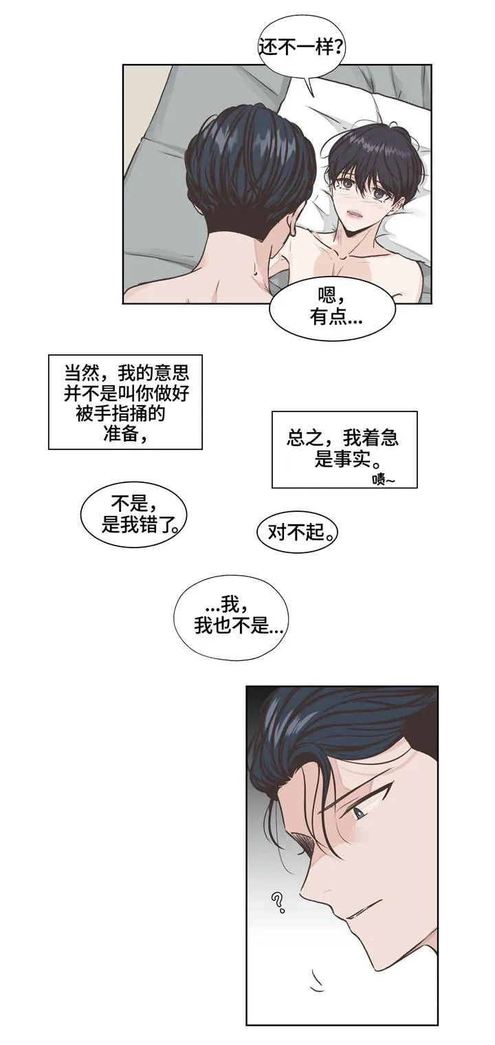 雪之牢笼漫画视频漫画,第20章：安稳15图