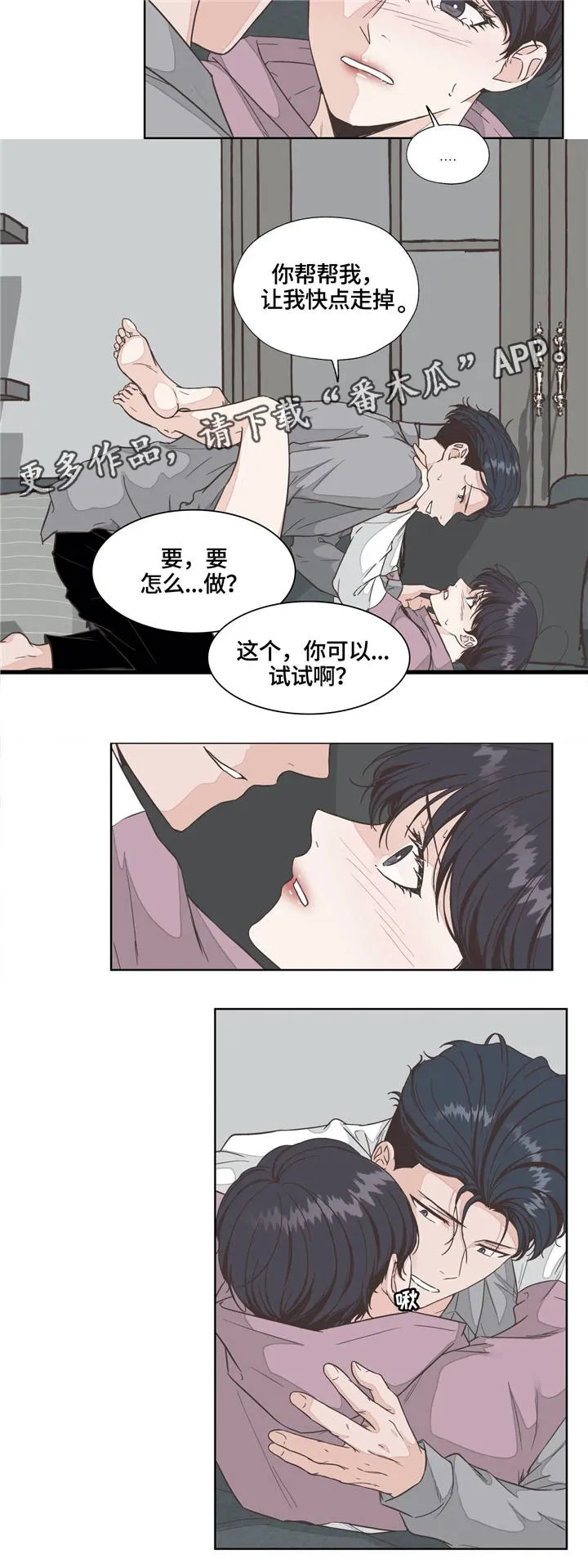 雪之牢笼漫画视频漫画,第24章：解痒13图