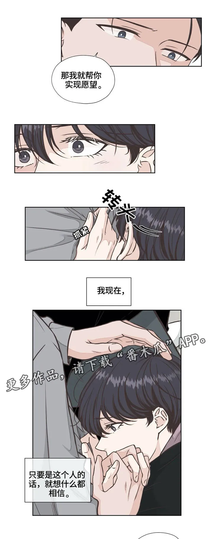 雪之牢笼漫画视频漫画,第25章：生与死10图