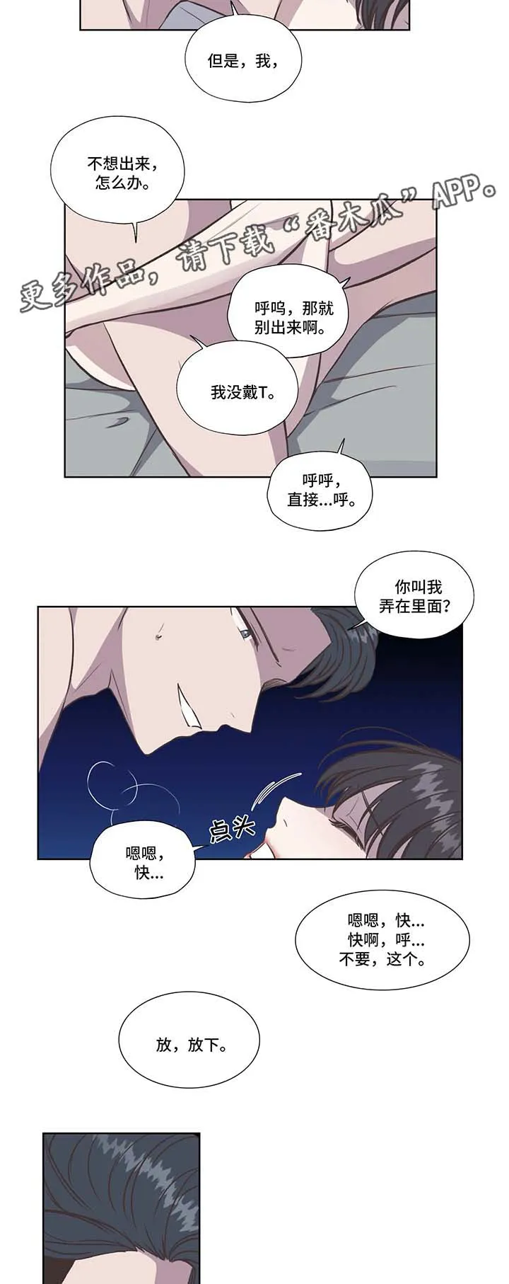 永恒的牢笼漫画漫画,第35章：再来一次2图