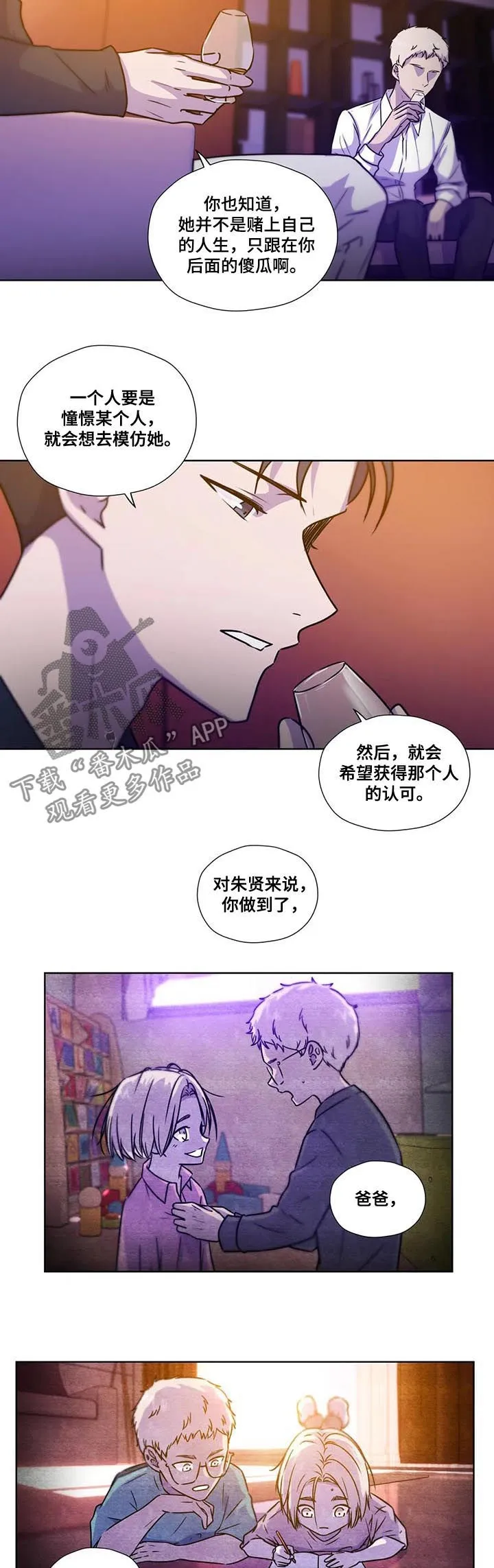 雪之牢笼漫画视频漫画,第91章：【第二季】依靠7图