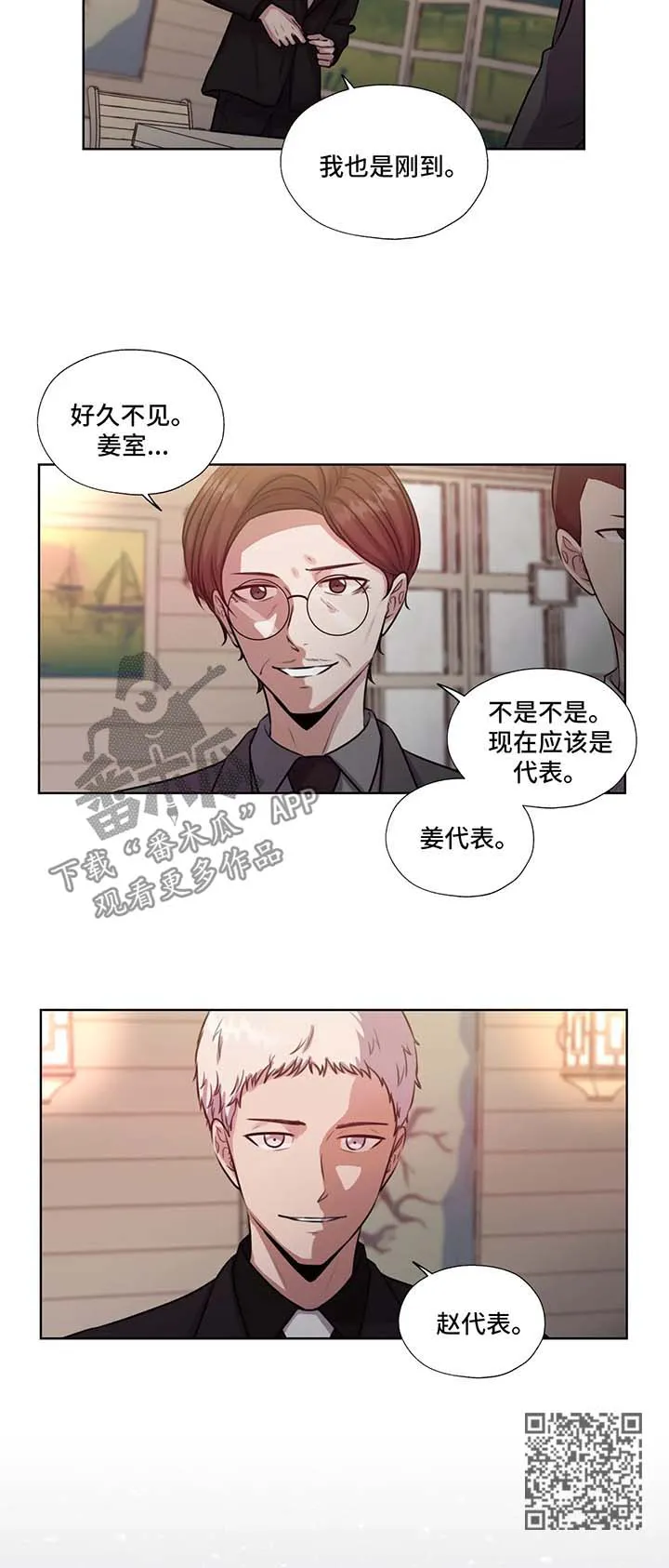 永恒的牢笼360漫画漫画,第57章：不能动他9图