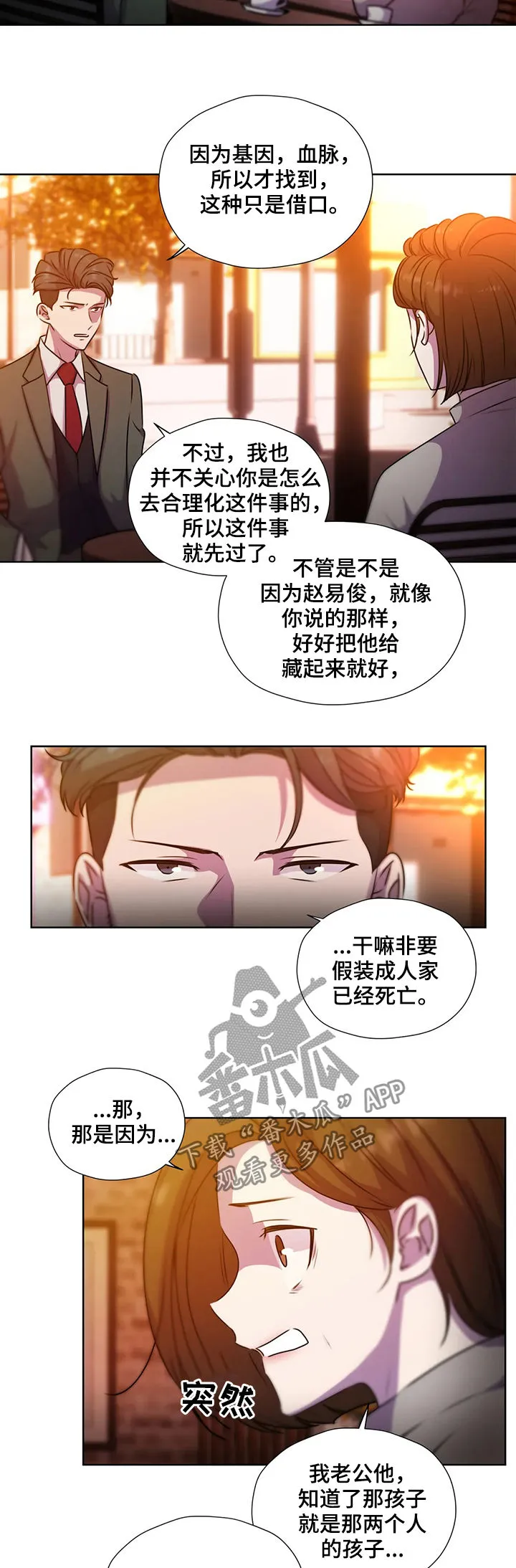 雪之牢笼漫画视频漫画,第116章：【第二季】交代12图